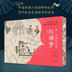 【特裝刷邊版】中國古典文學(xué)名著名家繪本叢書：清·孫溫繪全本紅樓夢（經(jīng)典版）