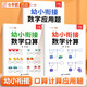 斗半匠幼小銜接數(shù)學專項 口算天天練10以內的加減法20以內100以內加減法計算題應用題 幼小銜接一日一練