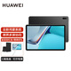 華為（HUAWEI） Matepad 11平板 2021款10.95英寸 鴻蒙系統(tǒng)學(xué)生考研網(wǎng)課教育學(xué)習(xí)娛樂(lè)辦公二合一平板電腦DBY-W09 WiFi版 6G+128G 曜石灰 官方標(biāo)配+活動(dòng)禮包
