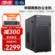 華碩（ASUS）i5 12400/13400企業(yè)前臺(tái)家用客服辦公收銀集顯主機(jī)DIY組裝機(jī)臺(tái)式設(shè)計(jì)電腦主機(jī) 配置二 i5 12400/16G/500G/核顯