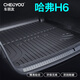 車麗友專用于哈弗h6后備箱墊tpe腳墊全包圍coupe尾箱墊二三代汽車用品 TPE后備箱墊單層 哈弗H6 定制