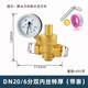 杰洲自來水減壓閥可調(diào)式管道閥熱凈水器家用4分6分DN15全銅加厚可調(diào)節(jié) 6分/DN20減壓閥(特厚)帶表
