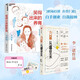 【贈特權(quán)卡】笑得出來的養(yǎng)育+力量從哪里來 面對每一個不敢（套裝2冊）李一諾 著 著 家教 中信書店