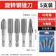 信工電動(dòng)銼刀頭旋轉(zhuǎn)鋼銼軟金屬打磨去毛刺小型壓紋鋼銼除銹電磨頭6mm A45鋼5件-細(xì)齒六角柄-打磨軟金屬