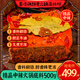 嘉凌碼頭 嘉凌老火鍋底料 【新品】精品微辣500g*1袋