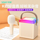 索愛(ài)（soaiy） SK21音響一體麥克風(fēng)雙喇叭無(wú)線(xiàn)藍牙兒童卡拉OK戶(hù)外全民唱k歌寶家庭ktv音箱奶油白單麥毛絨套