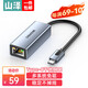 山澤Type-C轉千兆有線(xiàn)網(wǎng)卡2.5G USB-C轉RJ45網(wǎng)口轉換器適用蘋(píng)果筆記電腦網(wǎng)線(xiàn)接口轉接器外置網(wǎng)線(xiàn)轉接頭 千兆網(wǎng)卡-鋁殼 HWK01