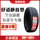 朝陽(yáng) 朝陽(yáng)輪胎195/55R16 91V RP26寶駿730長(cháng)城M2炫麗金鷹MG3 1955516 朝陽(yáng)195/55R16 朝陽(yáng)195/55R16 花紋RP26