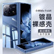 詹博士適用小米MIX Fold4手機殼折疊屏5g手機防摔保護殼新款輕薄高級透明硬殼簡(jiǎn)約風(fēng)手機外殼男女通用殼 小米MIX Fold4 透明防摔殼【永不發(fā)黃】