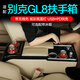千眾別克gl8扶手箱車載冰箱中央手扶箱中控通道儲物箱原車色改裝專用 陸上公務艙 652T-謙和米 不帶冰箱款