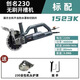 新款1519K無刷開槽機輕型大功率切割機混凝配件4500W水電改裝 創(chuàng)名230無刷開槽機4800W標配