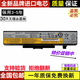 適用聯(lián)想G480 G485 Y480 G410 G400 G500 G510 G580 筆記本電池
