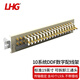 LHG DDF數(shù)字配線架16系統(tǒng)單元板帶理線器 E1線纜連接含64個2M同軸電纜頭全銅接線端子 10系統(tǒng)DDF架含L9頭(360度旋轉)