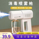 丹樂(lè )（DANLE）電動(dòng)消毒噴霧器酒精電動(dòng)噴壺藍光家用殺菌驅蚊除螨手持噴槍升級K5 【納米噴霧消毒槍】2000mAh