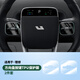 路圖理想L7L8L9中控屏幕保護膜冰箱空調內飾裝飾TPU貼膜汽車(chē)改裝配件 L6L7L8L9【方向盤(pán)按鍵X2件】TPU膜