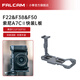 小隼FALCAM小隼F22索尼SONY快裝兔籠A7CⅡ相機拓展配件a7cⅡ快拆防摔保護框攝像機拓展配件 索尼A7CⅡ相機兔籠L板