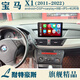耐特豪斯適用于寶馬X1智能中控顯示大屏汽車(chē)車(chē)載導航儀一體機高清倒車(chē)影像 寶馬X1大屏 標準版標配+星光倒車(chē)后視
