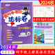 2024秋黃岡小狀元達(dá)標(biāo)卷一二三四五六年級(jí)上冊(cè)下冊(cè)英語北京版BJ版123456年級(jí)上冊(cè)英語北京版 四年級(jí)上冊(cè)