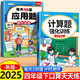 斗半匠 計(jì)算題每天10道應(yīng)用題強(qiáng)化訓(xùn)練 小學(xué)數(shù)學(xué)四年級(jí)下冊口算題卡計(jì)算天天練數(shù)學(xué)思維訓(xùn)練【2本】