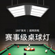 拉伯塔臺(tái)球燈桌球吊燈無(wú)影燈led臺(tái)球桌燈吊燈超亮臺(tái)球室內(nèi)頂燈照明防眩 超亮8片裝【400瓦】 專(zhuān)業(yè)賽事級(jí)八字桌球燈