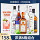 FAST.KING洋酒調(diào)酒套裝基酒威士忌生命之水伏特加朗姆酒金酒力嬌酒 【6款調(diào)酒基酒組合】