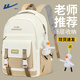 回力雙肩包女大容量初高中生大學(xué)生書(shū)包學(xué)院風(fēng)高顏值撞色旅行背包 米色
