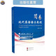 簡(jiǎn)易現代英語(yǔ)語(yǔ)法教程 大學(xué)英語(yǔ)教材  教學(xué)參考書(shū) 高中生自學(xué)教輔