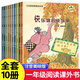 【官方正版】一年級閱讀繪本課外書全套40冊（可挑選）注音版 大自然溫馨幻想微童話集美麗童年微童話 名家獲獎(jiǎng)系列繪本加油晚安寶貝大象的耳朵在月亮上散步 【微童話】大自然溫馨微童話集全10冊