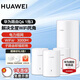 華為Q6子母路由器凌霄千兆家用電力線版分布式全屋wifi6+無(wú)線mesh組網(wǎng)穿墻王PLC電力貓 Q6電力版一拖三【適合多層復(fù)式/別墅級(jí)  推薦款】