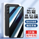 京焰 【2片裝】三星A55鋼化膜Galaxy A55防窺手機膜5G抗藍光全屏高清防指紋防摔防爆全玻璃保護貼膜 【防窺膜丨隱私保護防偷看】2片裝