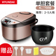 HYUNDAI 韓國電飯煲家用5L升大容量不粘內(nèi)膽電飯鍋迷你小電飯煲保溫預(yù)約定時(shí)多功能鍋 香檳金球釜內(nèi)膽 4L 【適用2-5人】