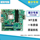 戴爾專用 390/620/3010/3020/3046/3050/7050系列臺式機主板/電源/配件 7050主板【戴爾專用】