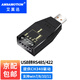 艾莫迅USB轉(zhuǎn)RS232/RS485/RS422轉(zhuǎn)換器接頭工業(yè)級(jí)usb轉(zhuǎn)rs485調(diào)試線下載線通訊線9針COM口轉(zhuǎn)換線帶電磁隔離 【便攜小巧】USB轉(zhuǎn)485/422接頭