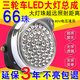 朝雨電動(dòng)三輪車(chē)大燈超亮led大燈總成12v48v60v電動(dòng)車(chē)通用大燈前大燈 66珠L(cháng)ED前大燈(贈送安裝螺絲)