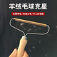 多功能刮毛器衣服手動毛球修剪器衣物剃毛去毛球神器起球除毛器 2把裝【純銅刮毛器】不傷衣服 【平臺已認證】