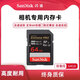 閃迪（SanDisk）sd卡128g存儲卡256g高速佳能相機內存卡4k富士?jì)Υ婵ㄋ髂衢W存 64G黑卡V60 280MB/s【6K超高清】 標配