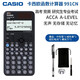 CASIO卡西歐FX-991CN CW中文版函數科學(xué)計算器大學(xué)生考研物理化學(xué)競賽考試會(huì )計CPA計算機 新款【黑色】送螺絲刀+布袋+電池+中性筆