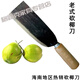 阿馬福云椰子專(zhuān)用刀砍椰子專(zhuān)用刀開(kāi)老式椰子殼劈刀海南青椰果削皮刀老椰子 砍椰刀 60°以上 20cm 10cm