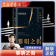 東野圭吾小說全集自選 黎明之街