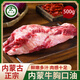 葷八廚 內(nèi)蒙古牛胸口油1斤凈重 新鮮黃牛肉生鮮牛胸朥燒烤肉火鍋食材
