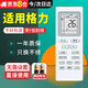 尼初 適用Gree格力空調(diào)遙控器萬(wàn)能通用小金豆悅風(fēng)YAPOF2冷靜寶T迪Q力Q迪Q暢中央空調(diào)柜機(jī)掛機(jī)遙控板