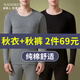 南極人（Nanjiren）秋衣秋褲男士打底全棉毛衫線(xiàn)衣襯褲純棉保暖內(nèi)衣男加絨加厚套裝 黑色【純棉圓領(lǐng)套裝】 XL 【體重125-150斤】