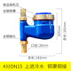 寧慈立式水表上進下出家用防凍下進式上出寧波自來水熱水表止回閥 DN15 銅接頭（上進冷水升級）