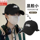 鉑吶苓帽子男 鴨舌帽戶(hù)外休閑帽女情侶字母刺繡顯臉小遮陽(yáng)純色棒球帽 棒球帽【可調節-字母黑】