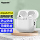 Masentek 適用于蘋果耳機保護套 airpodspro 1/2一二代藍牙耳機 3三4四充電倉收納盒套TPU軟殼套配件 透明