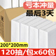 好景天下商用擦手紙酒店整箱檫手紙抽紙家用廚房紙巾廁所洗手間抹手一次性 120抽/60包整箱發(fā)貨/中號規(guī)格