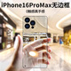 摯衛(wèi)士【裸機(jī)手感】適用蘋果16promax手機(jī)殼iPhone16promax保護(hù)套超薄全透明無邊框硬殼防摔簡約高透散熱