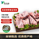 沐羊【草地羊】錫盟 蘇尼特羊 草原羔羊 帶骨全羊肉2斤手把肉冷凍生鮮