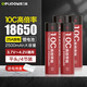 德力普（Delipow）18650鋰電池 動(dòng)力型10C高倍率大電流電芯3.7V大容量2500毫安強光手電筒風(fēng)扇電動(dòng)車(chē)可用充電電池
