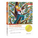 【50本任意選擇】國際大獎小說(shuō) 兒童文學(xué)系列 外公是棵櫻桃樹(shù)（升級版）